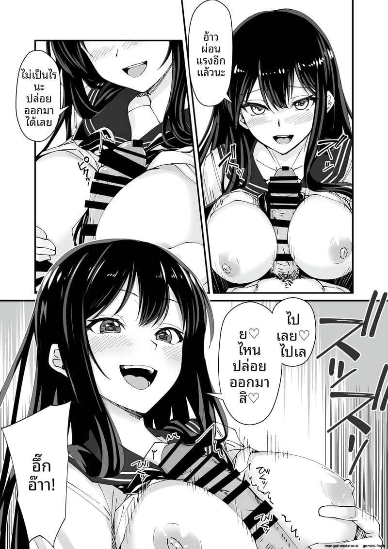 แตกใน… สาวแกล 2